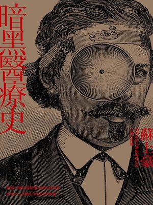 cover image of 母親進行式